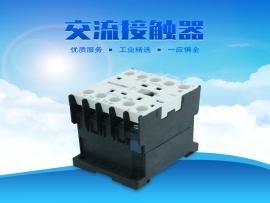 科瑞萊環(huán)?？照{交流接觸器